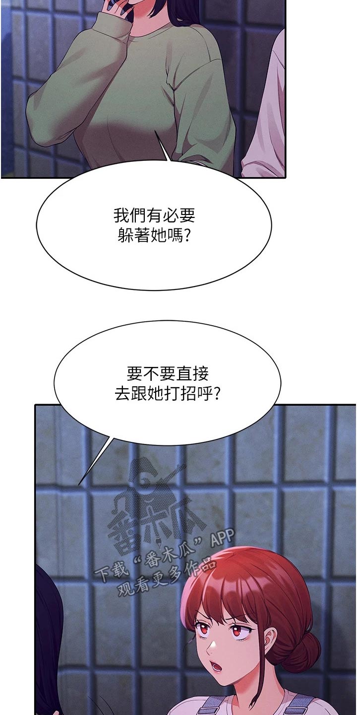 第111章：是不是生气4