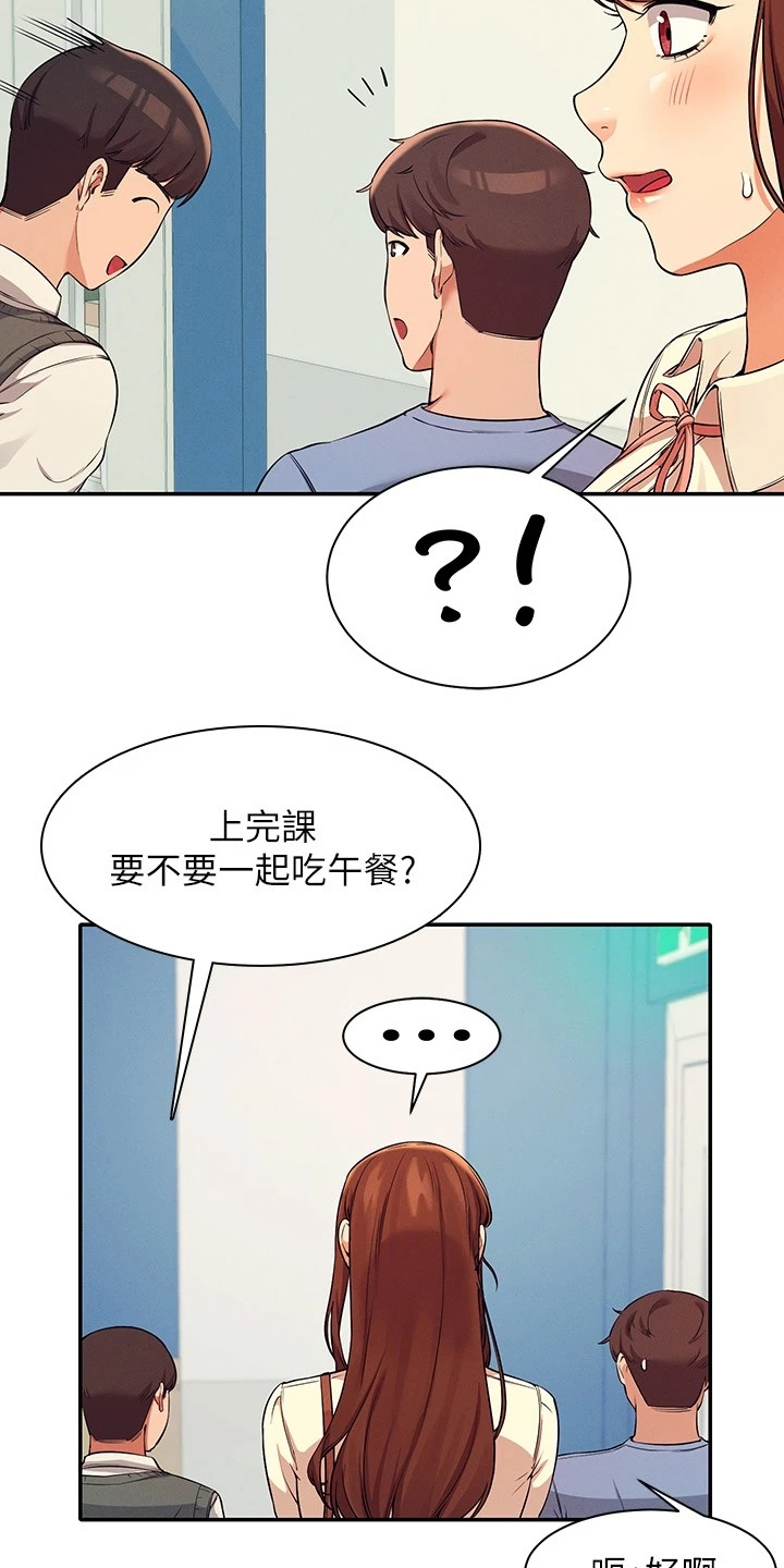 第34章：又一个怀疑对象1