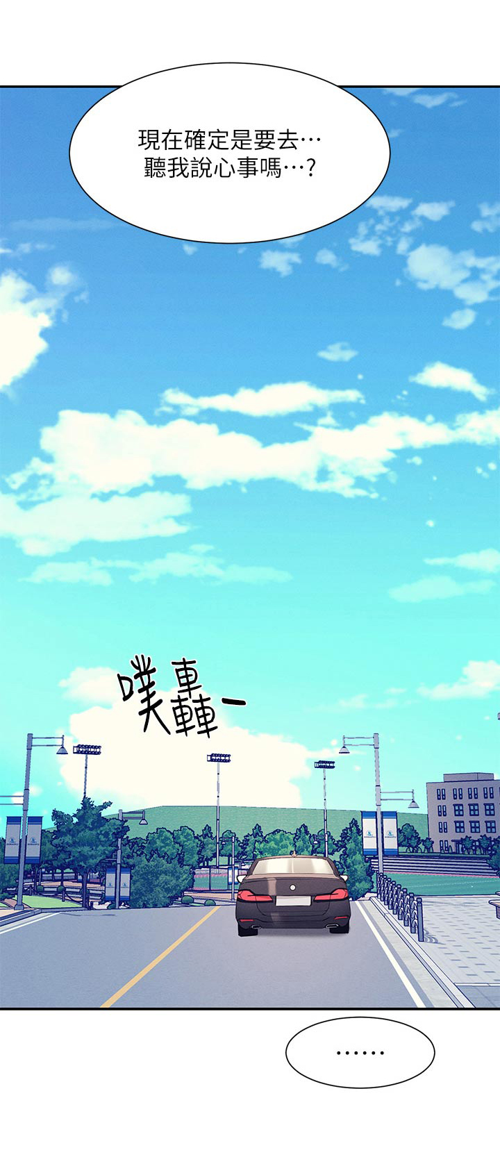 第124章：跟我说说看0