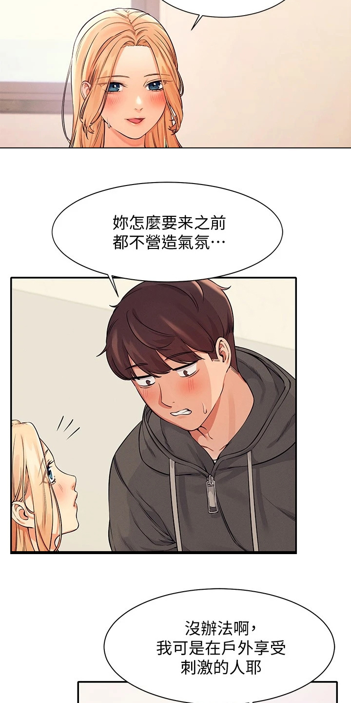 第30章：替代品4