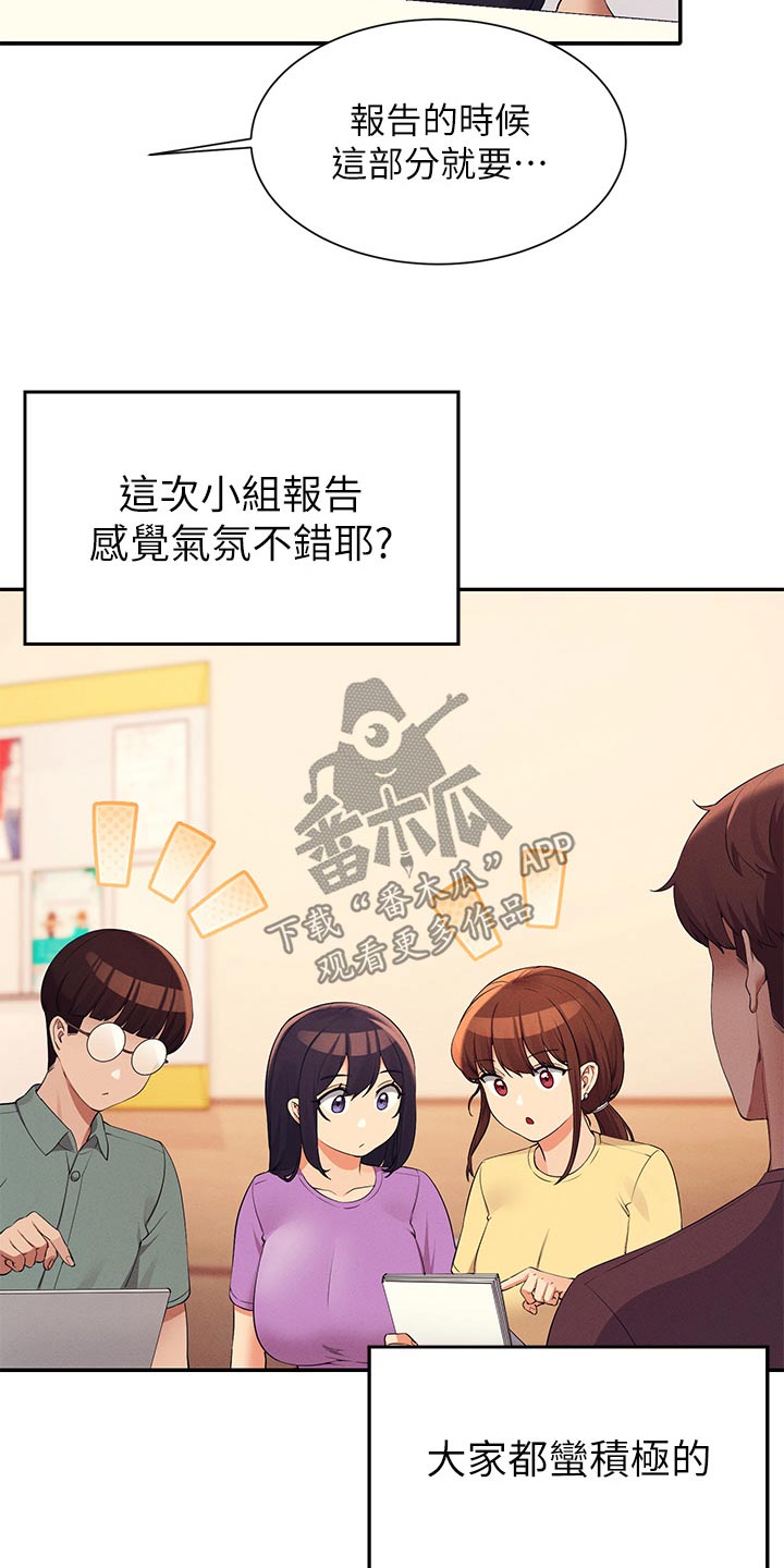 第122章：继续吧2