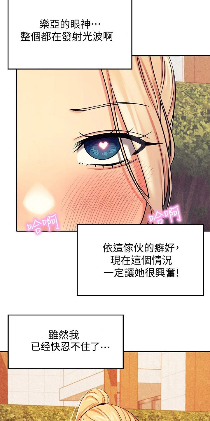 第15章：怕被发现3