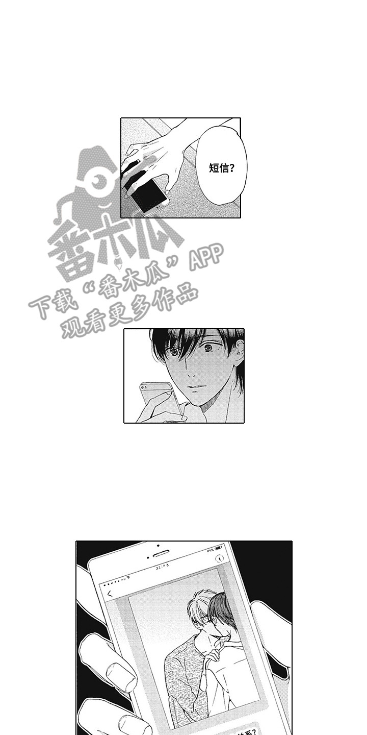 第20章：跟踪狂1