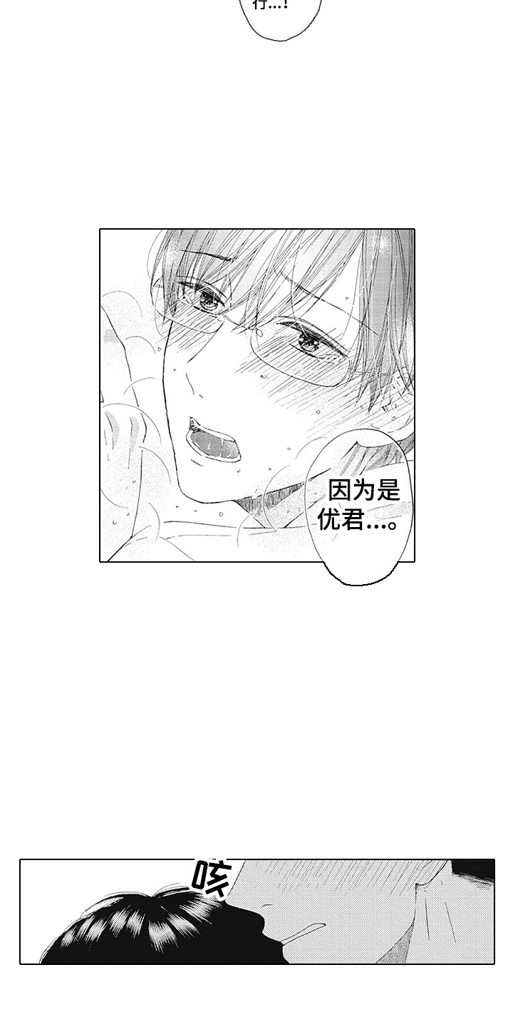 第15章：很特别2