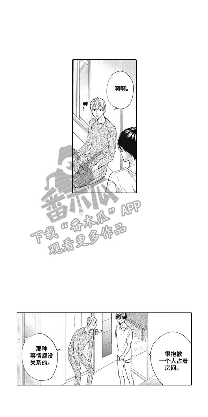 第18章：以前的事1