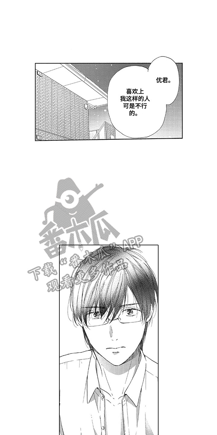 第16章：很帅气0