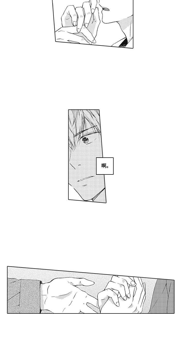 第2章：出手帮忙4