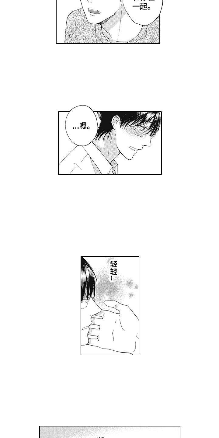 第24章：心脏狂跳1