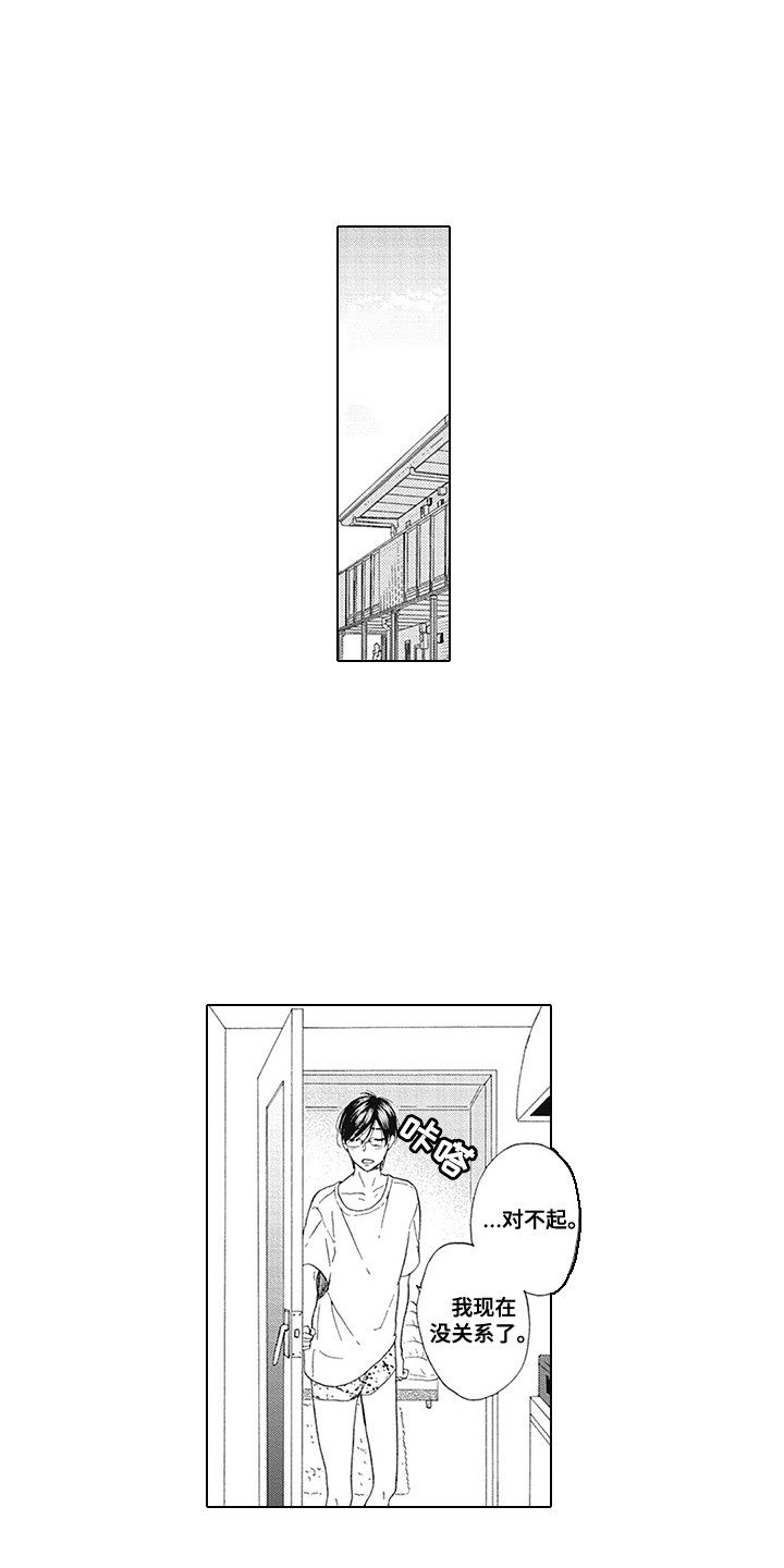 第18章：以前的事0