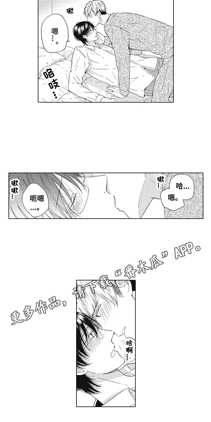 第24章：心脏狂跳2