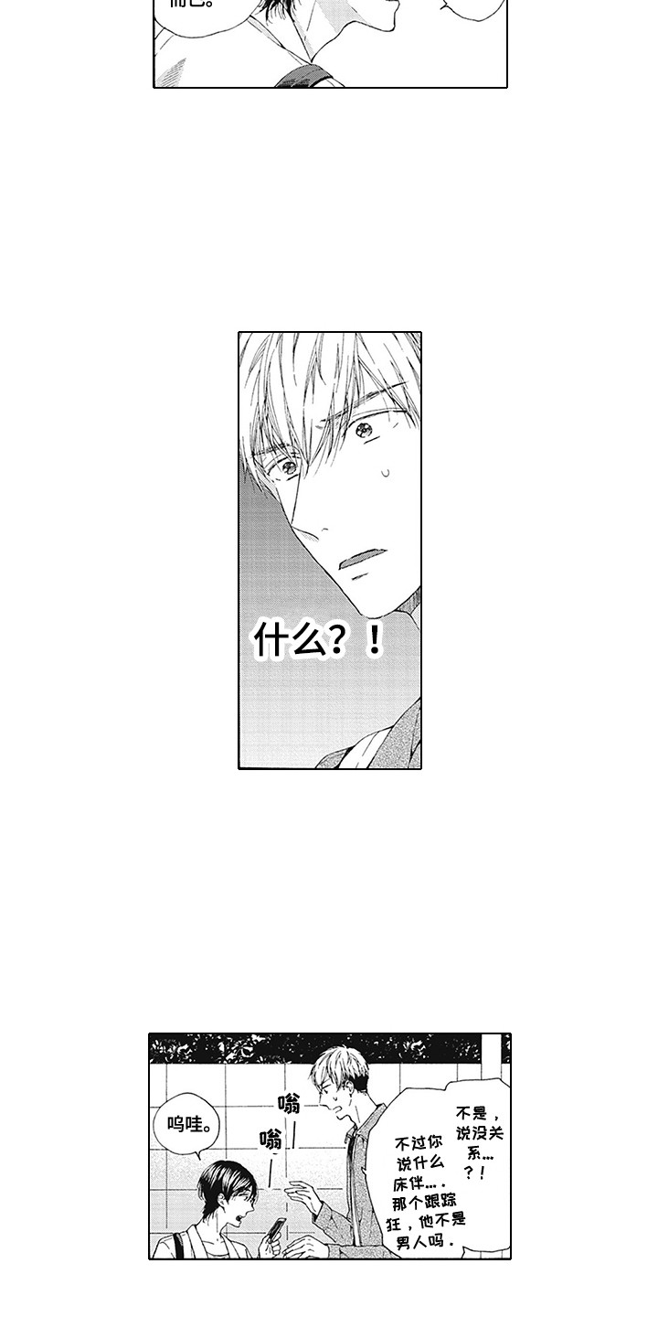 第3章：很危险2