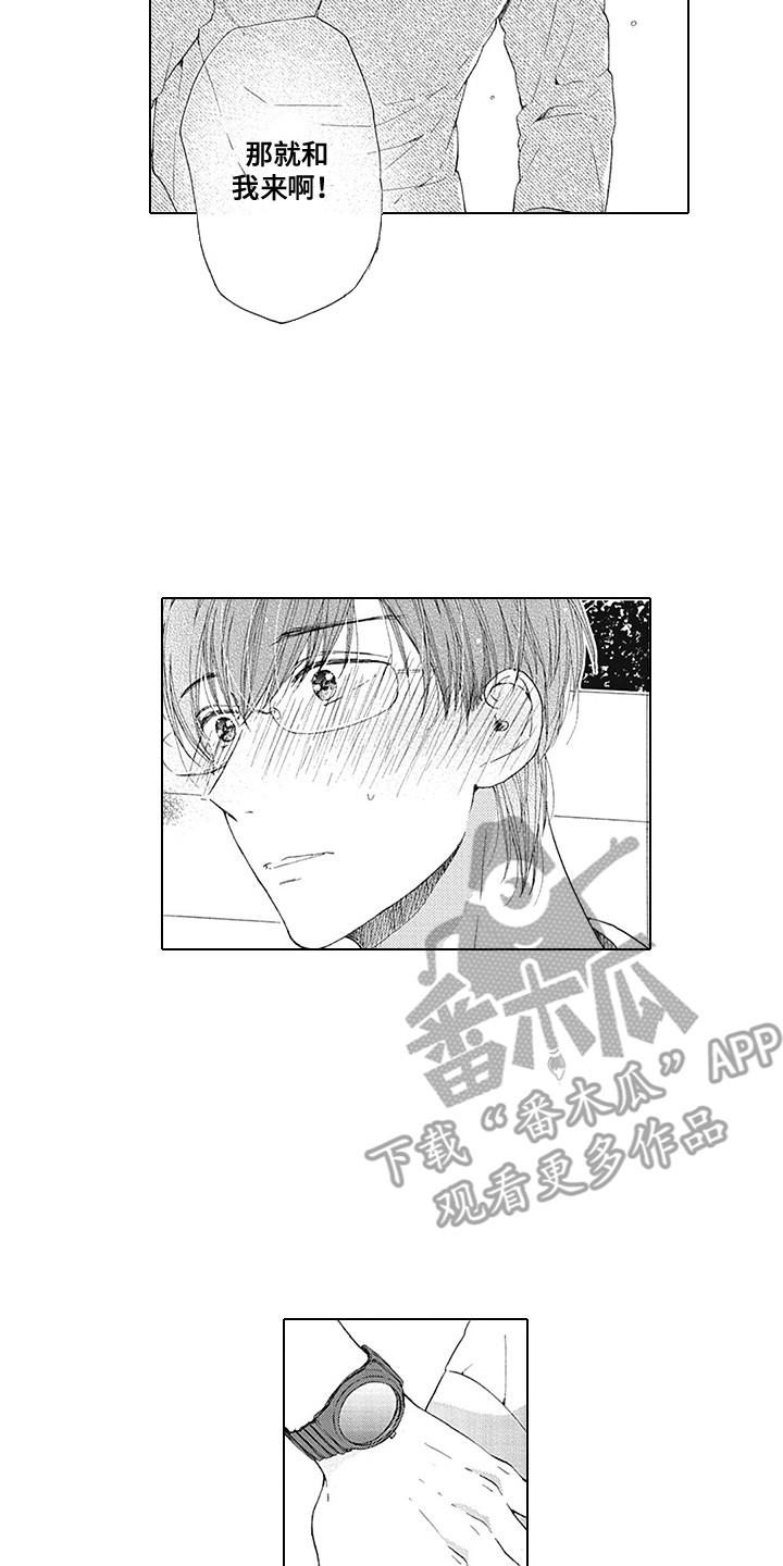 第14章：等不及4