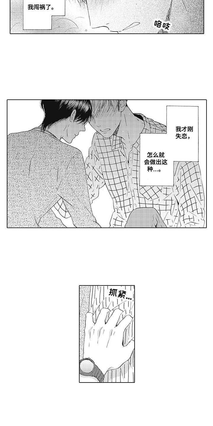 第8章：感觉奇怪4