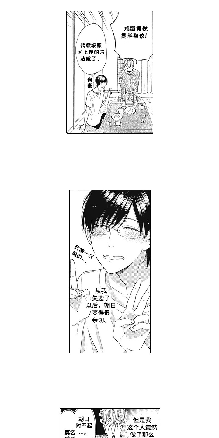 第11章：眼力见1