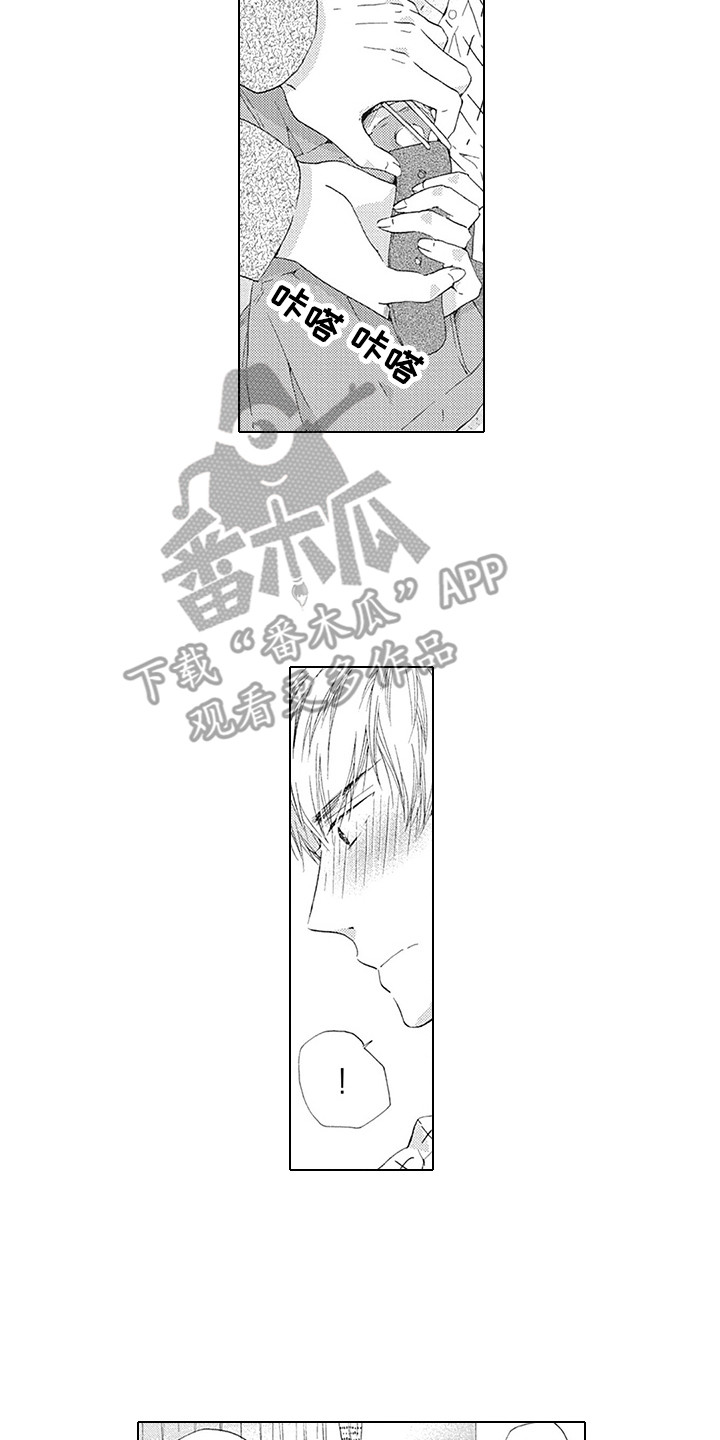 第8章：感觉奇怪1