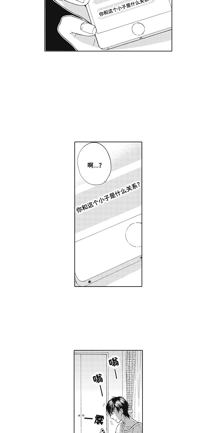 第20章：跟踪狂2