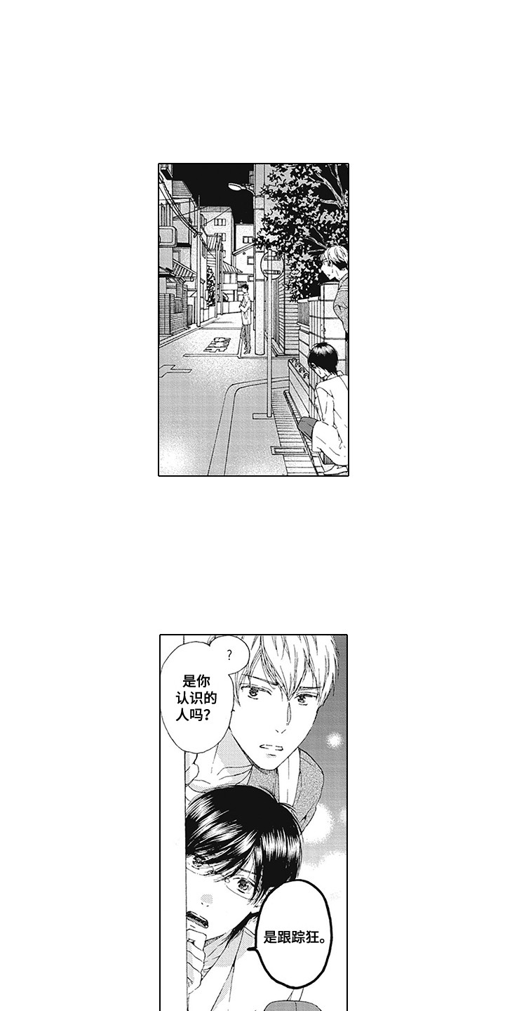 第3章：很危险0