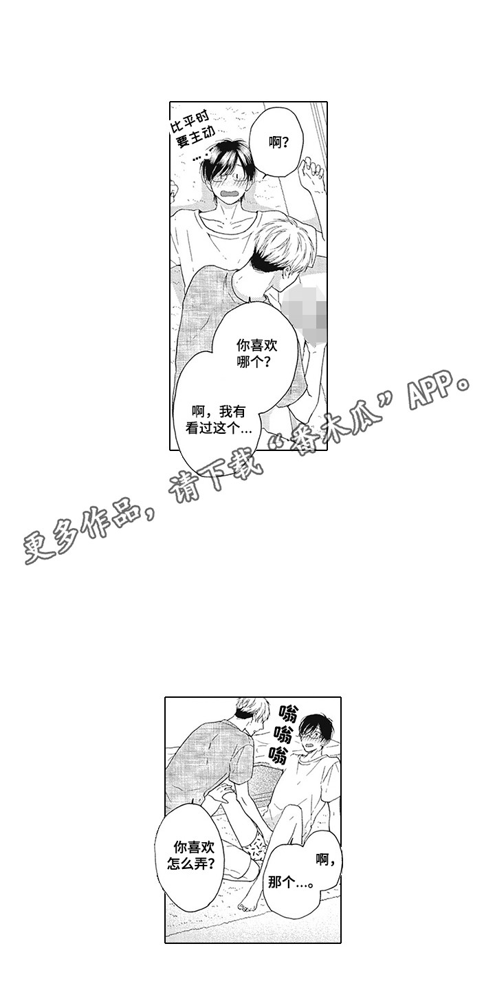 第26章：有兴趣（完结）3