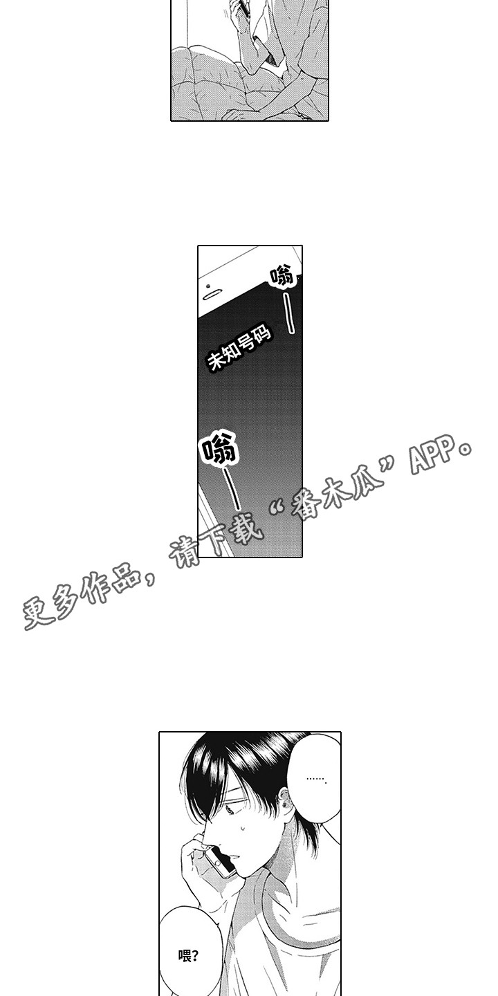 第20章：跟踪狂3