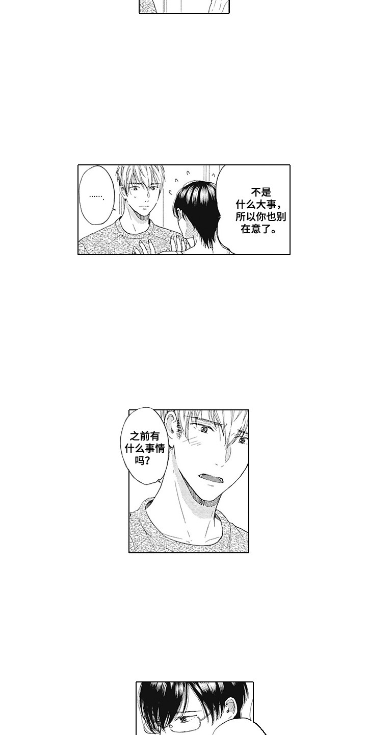 第18章：以前的事4