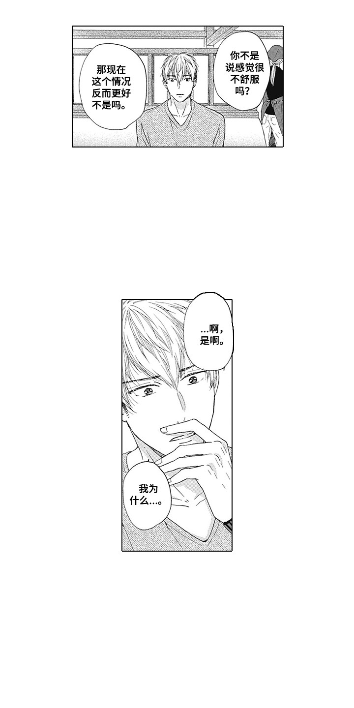 第13章：想通了4