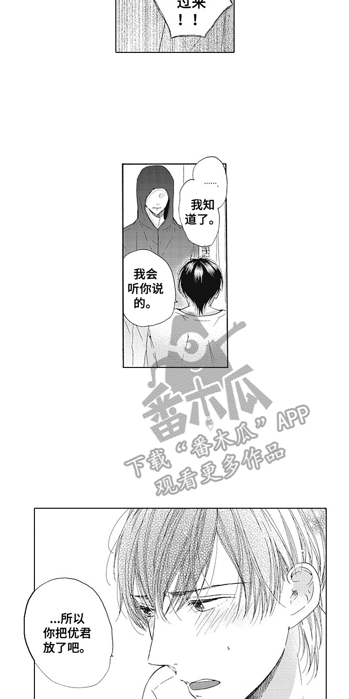 第21章：下定决心4