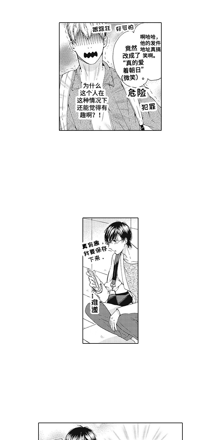 第3章：很危险4