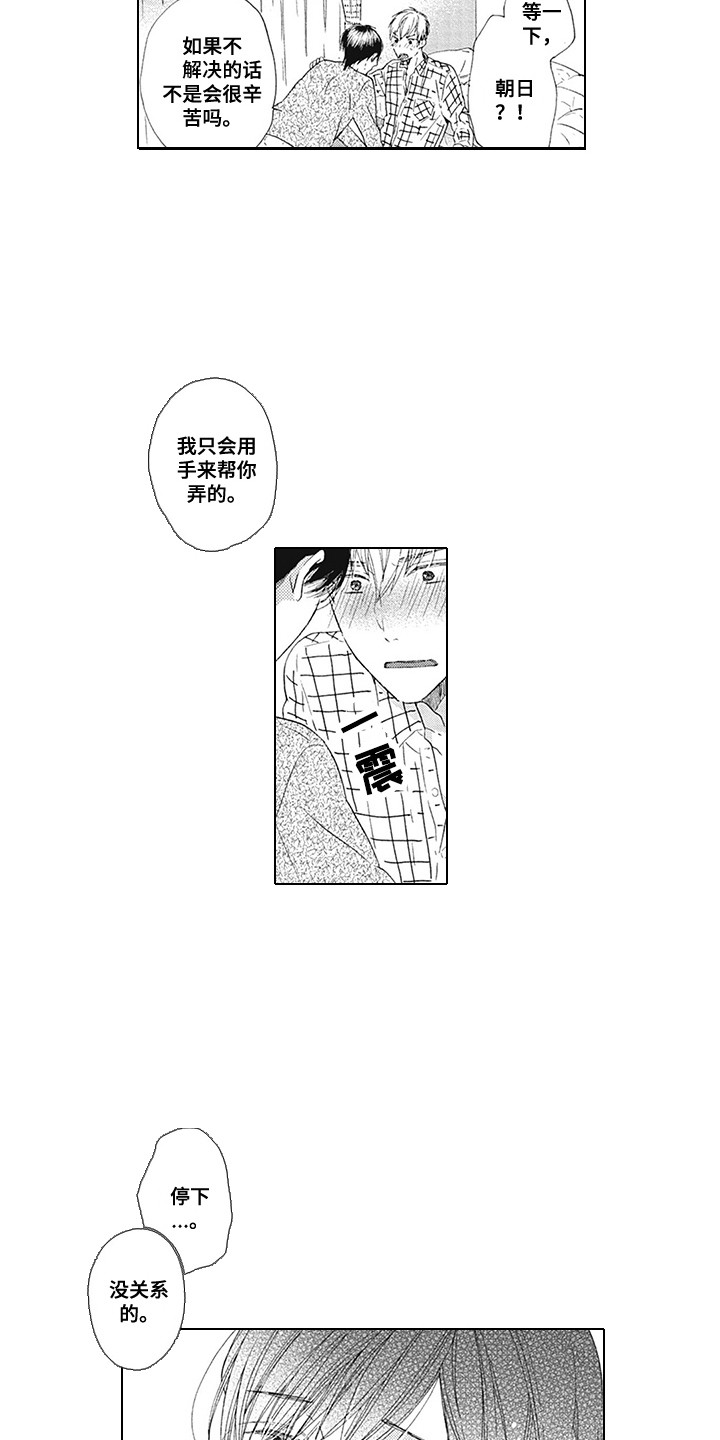 第8章：感觉奇怪2