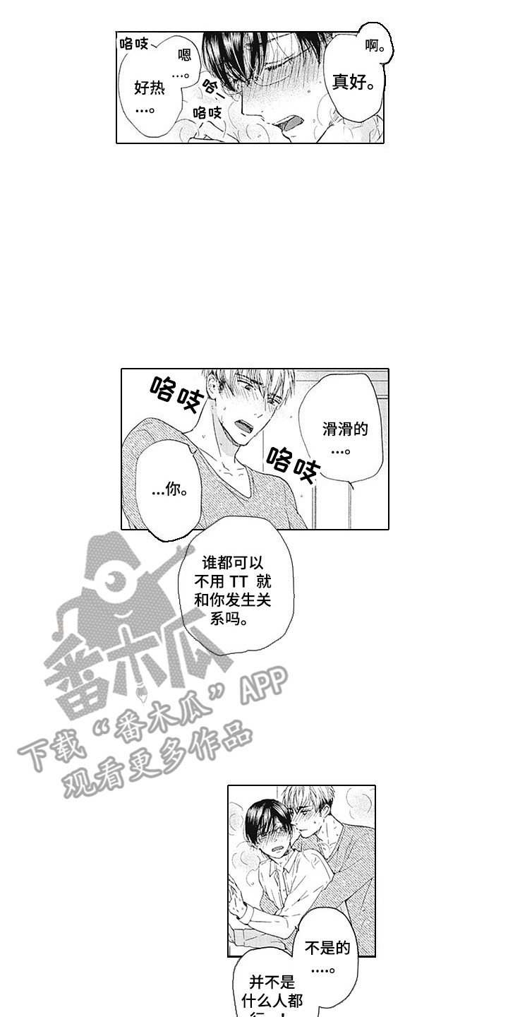 第15章：很特别1