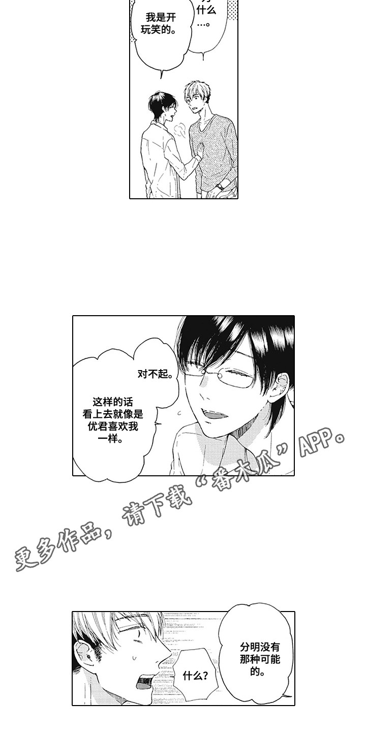 第16章：很帅气2