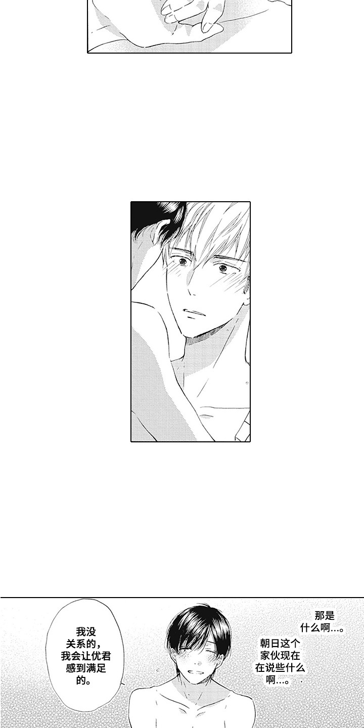 第9章：心情变好4