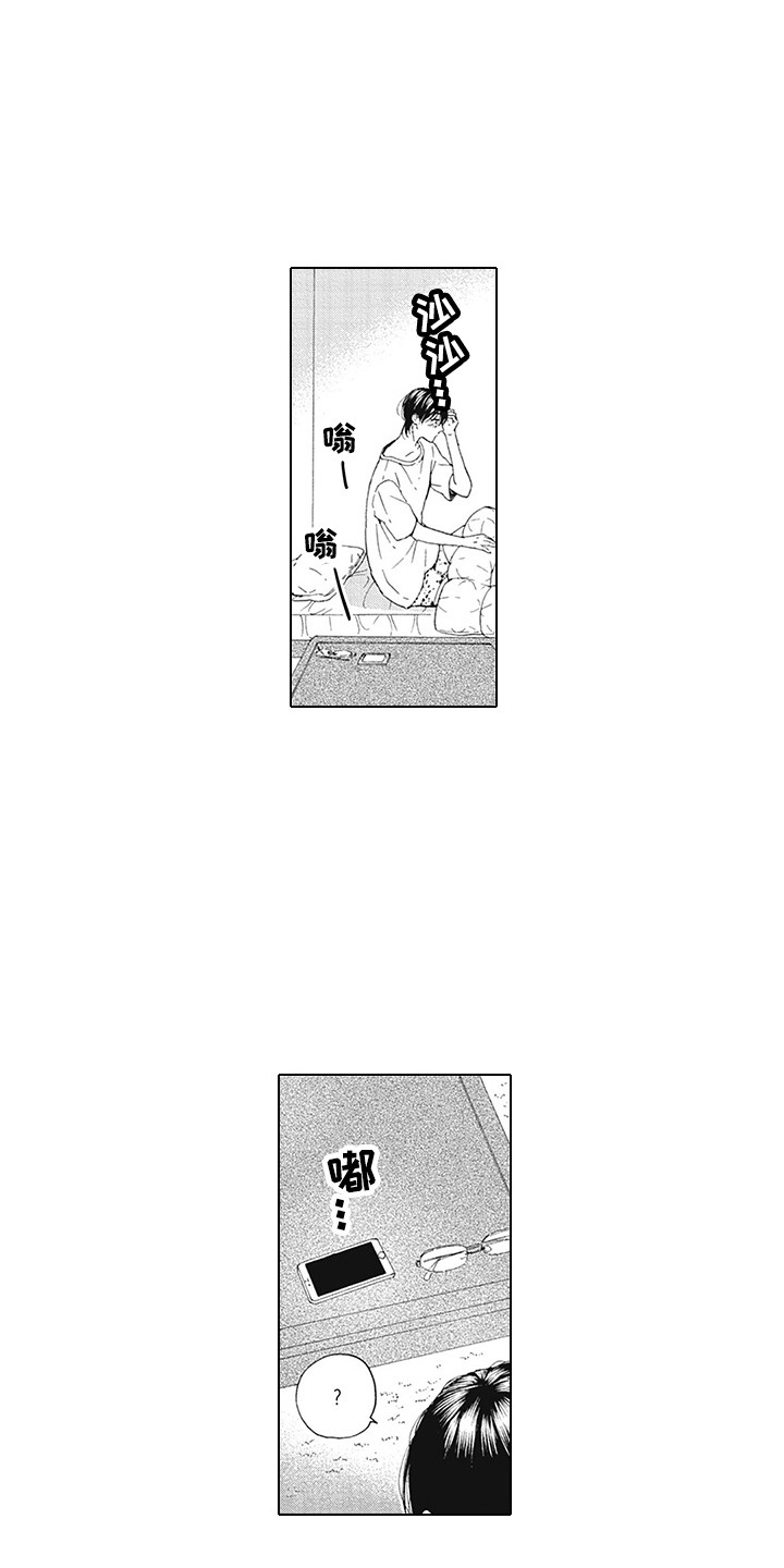 第20章：跟踪狂0