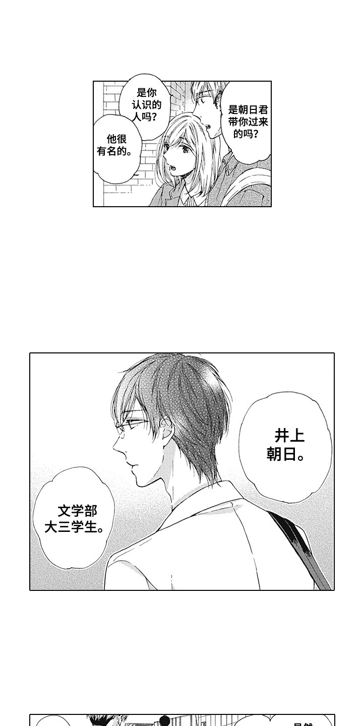 第2章：出手帮忙0