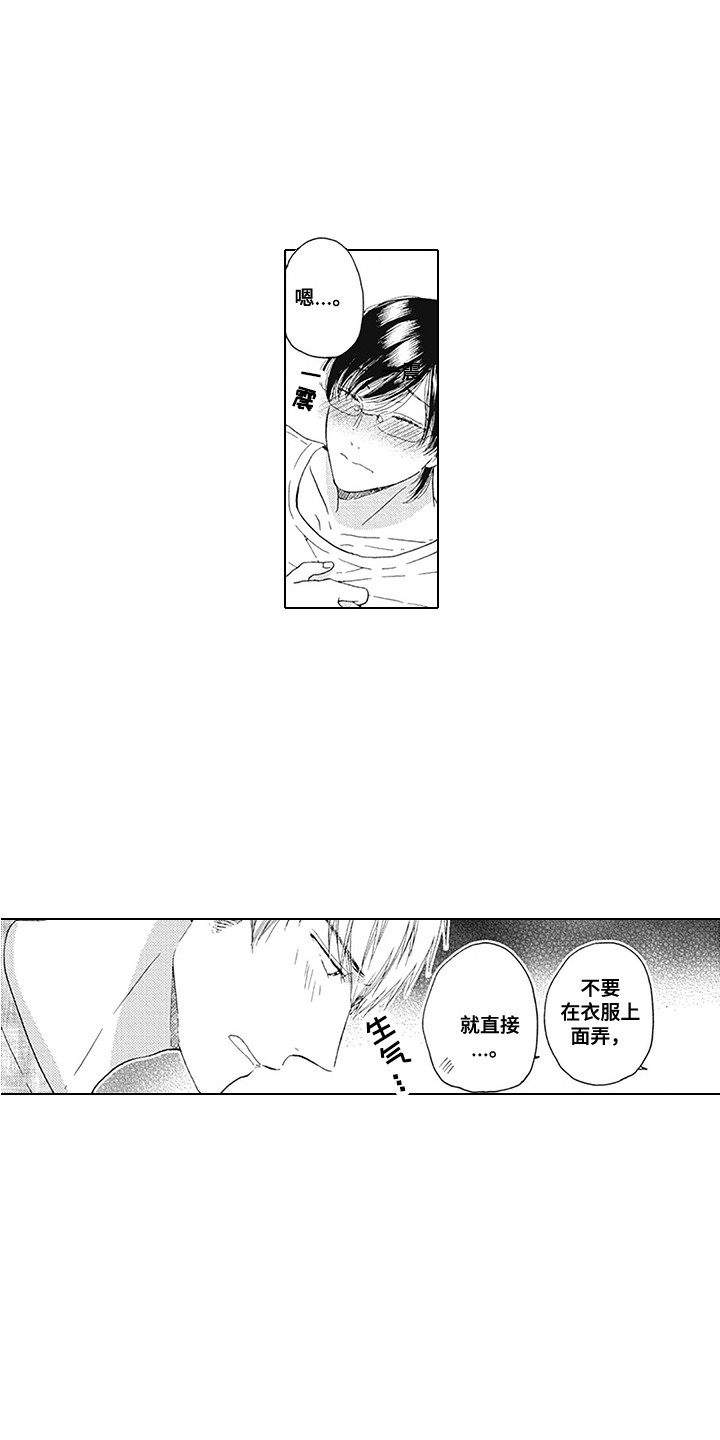 第26章：有兴趣（完结）4