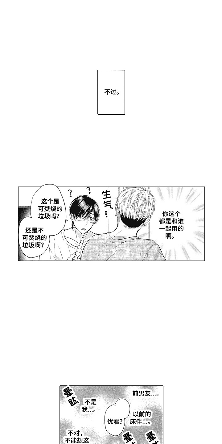 第26章：有兴趣（完结）0