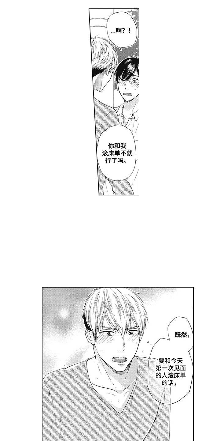 第14章：等不及3