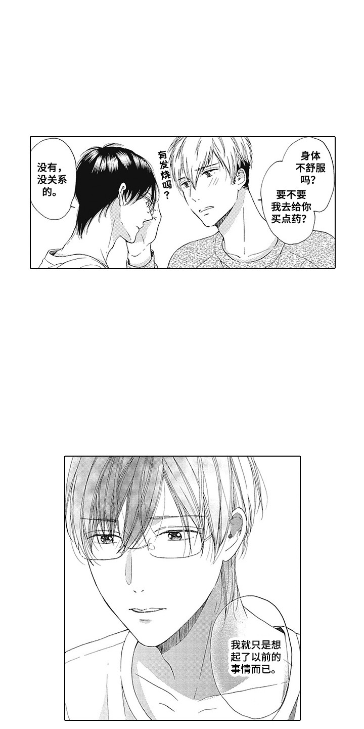 第18章：以前的事2