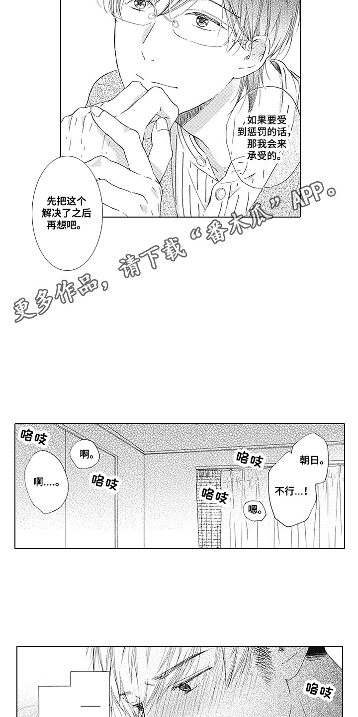 第8章：感觉奇怪3