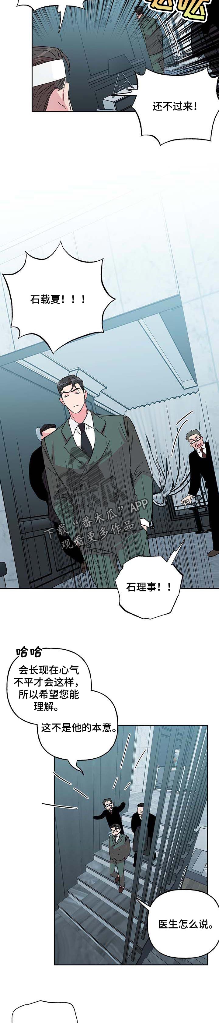 第110章：【第二季】礼物1