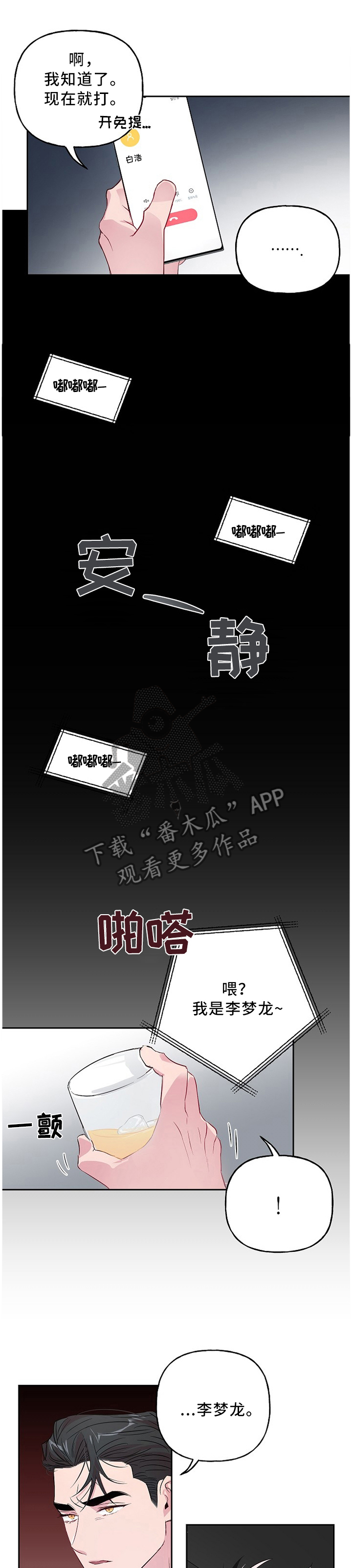 第43章：好好期待吧0