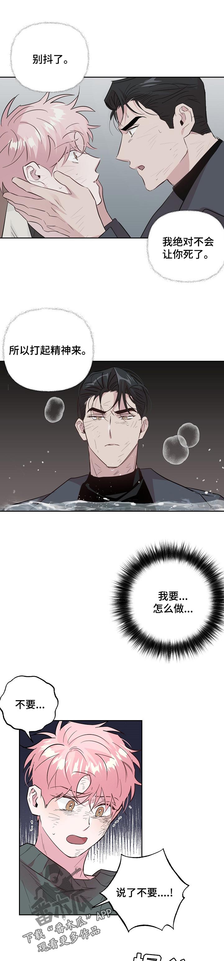 第98章：【第二季】惩罚3