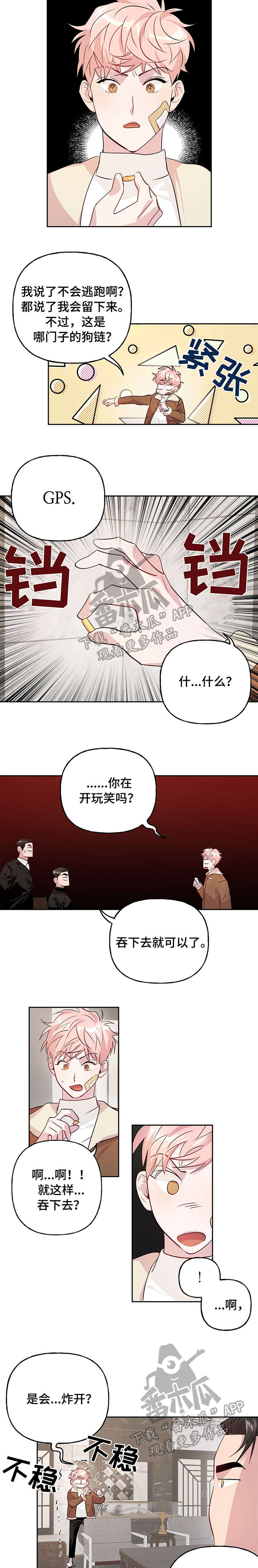 第17章：追踪器3