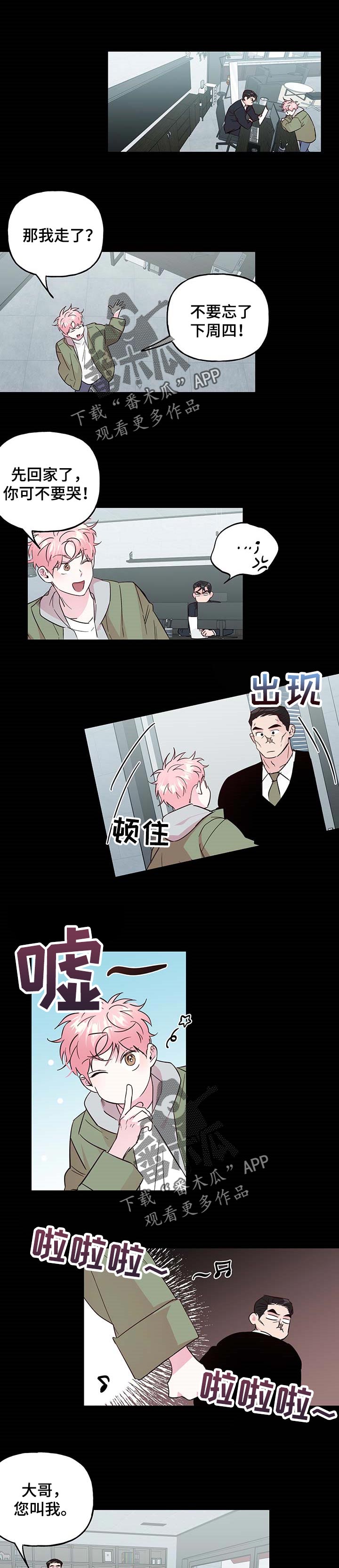 第124章：【番外】纪念日0