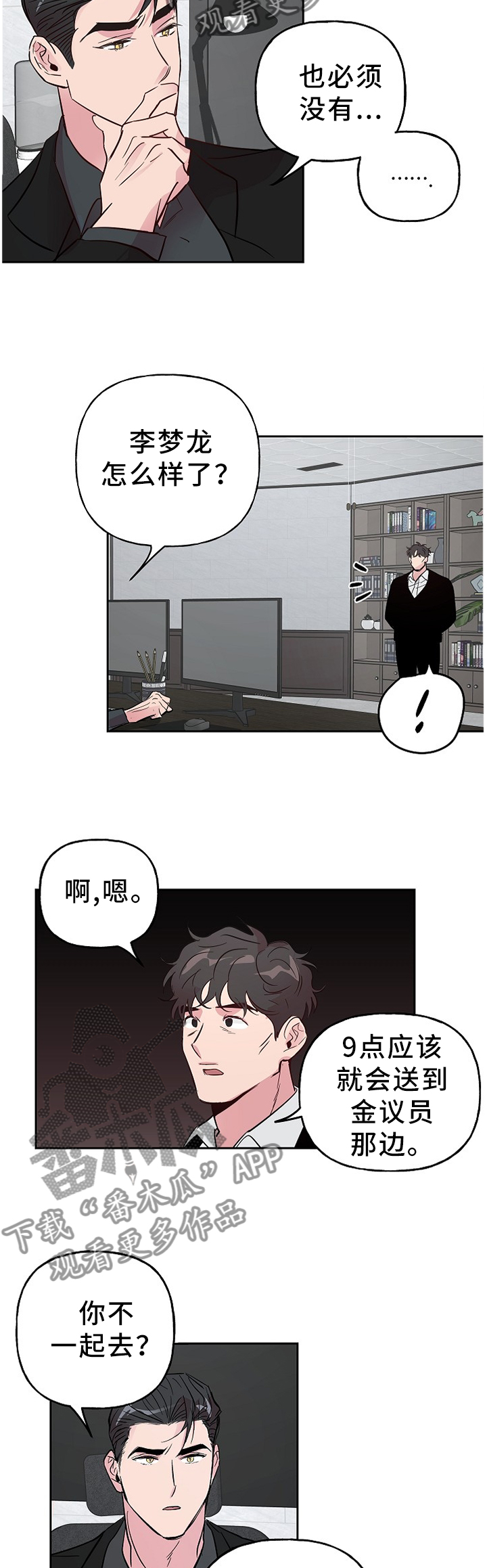 第59章：带过去了2