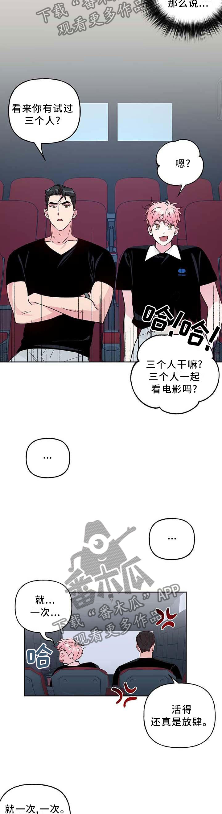 第118章：【番外】乐趣1