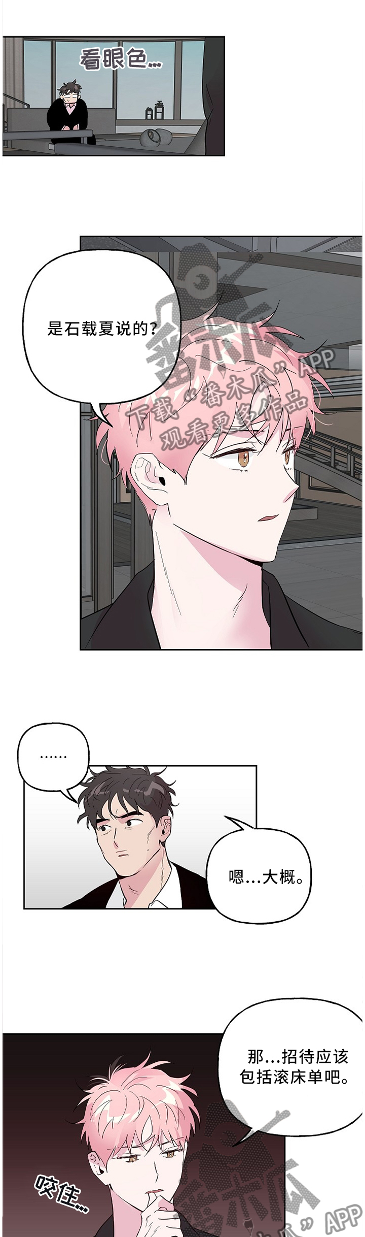 第56章：醉酒真情0