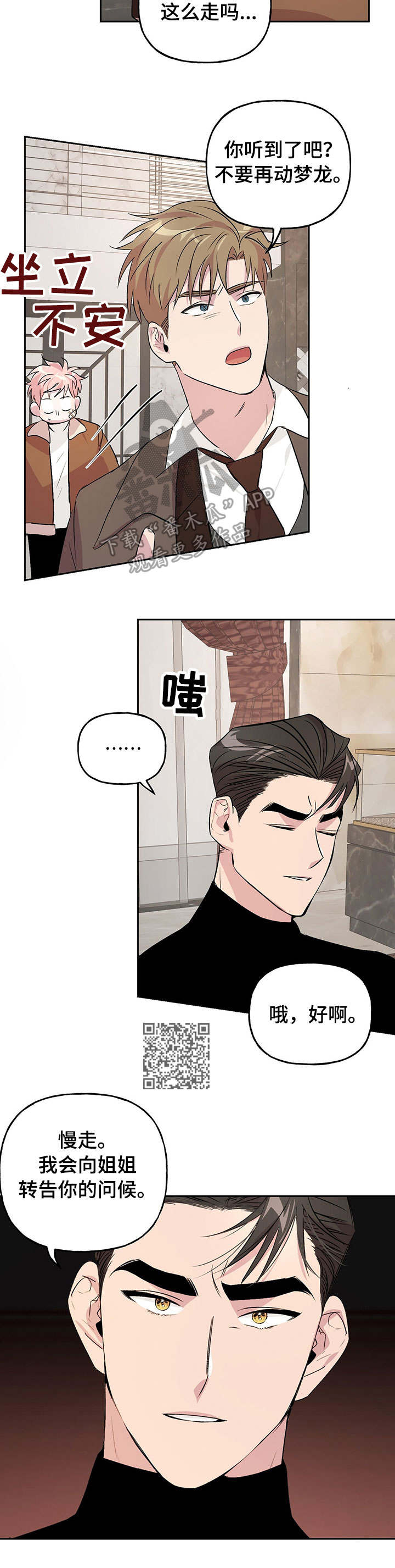 第16章：舍不得2