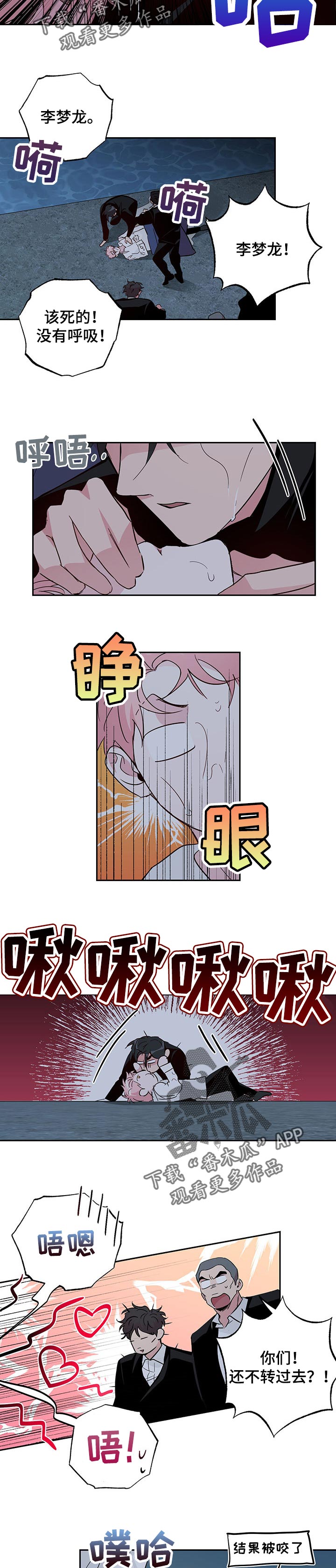 第116章：【第二季】依旧和以前一样（完结）2