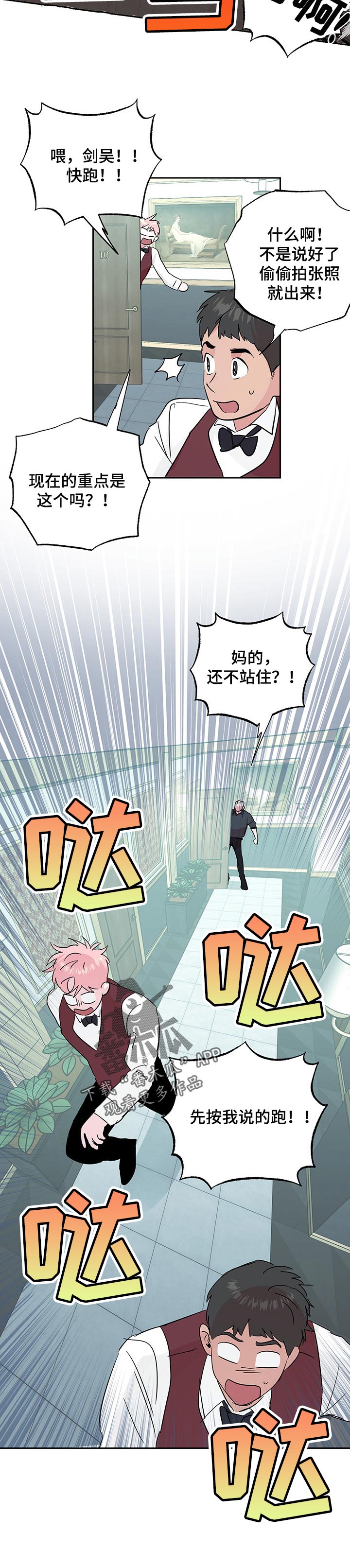 第113章：【第二季】活动费用2