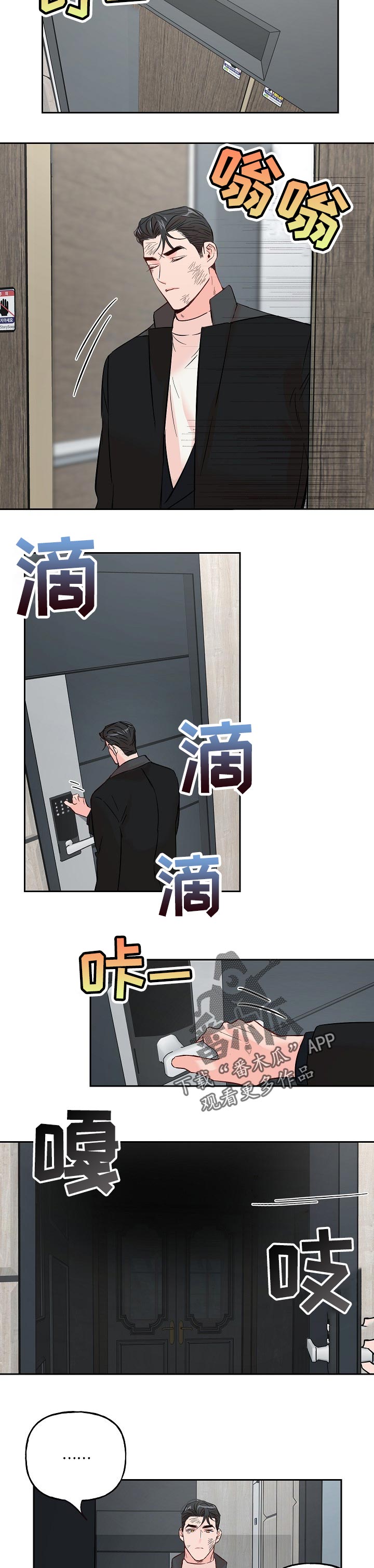 第69章：【第二季】整理清楚4